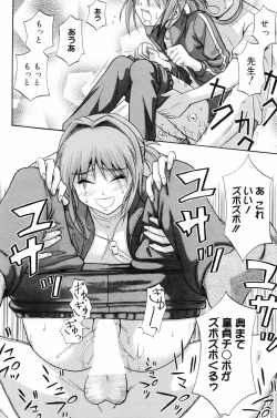 Page 94 of Manga Bangaichi 2008-03