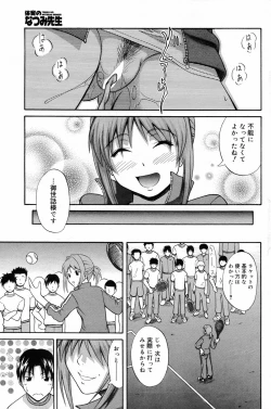 Page 97 of Manga Bangaichi 2008-03