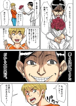 Page 19 of Kazumi to gitei, sono musuko-tachi