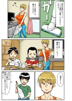 Page 27 of Kazumi to gitei, sono musuko-tachi