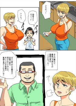 Page 6 of Kazumi to gitei, sono musuko-tachi