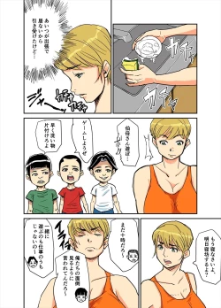 Page 8 of Kazumi to gitei, sono musuko-tachi