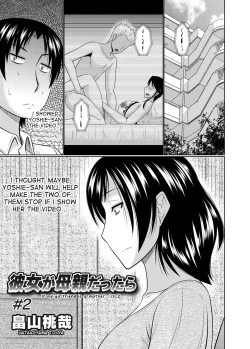 Page 23 of Kanojo ga Hahaoya Dattara  | If My Girlfriend is a Mother...