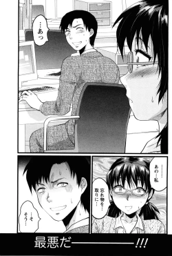 Page 118 of Feti no Hinkaku