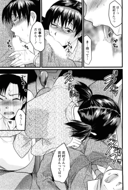 Page 122 of Feti no Hinkaku