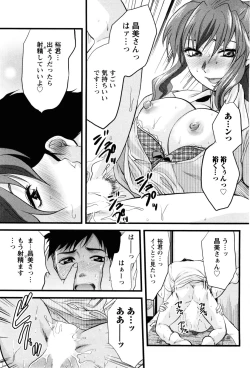 Page 172 of Feti no Hinkaku