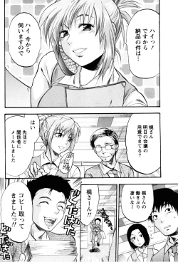 Page 57 of Feti no Hinkaku