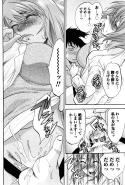 Page 87 of Feti no Hinkaku