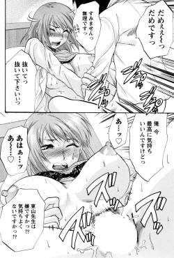 Page 91 of Feti no Hinkaku