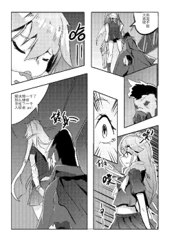 Page 30 of Killings Start Zenmen Shutsugeki
