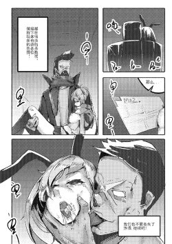 Page 65 of Killings Start Zenmen Shutsugeki