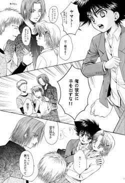 Page 6 of Cutie Honey