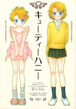 Download Cutie Honey