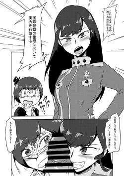 Page 4 of SHT Sentai no H na Heroine wa Tonikaku Bitch de SEX ga Shitai