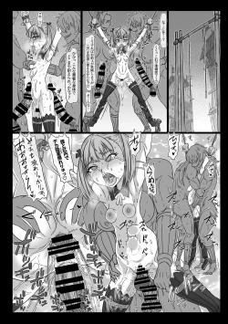 Page 13 of Nikukan no Inshuu