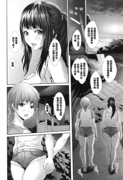 Page 4 of Yuunagi no Hitotoki