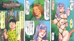 Page 39 of Dorei Shiiku Mansion 3 Ikenie Hakkyo Shokei-Hen