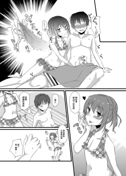 Page 11 of Osananajimi to no Amai Kankei