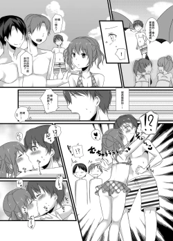 Page 12 of Osananajimi to no Amai Kankei