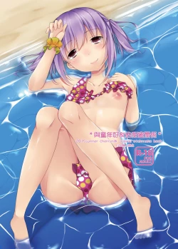 Page 1 of Osananajimi to no Amai Kankei