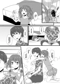 Page 4 of Osananajimi to no Amai Kankei