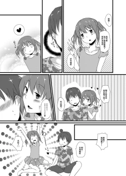 Page 5 of Osananajimi to no Amai Kankei