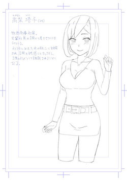 Download Netorase Tsuma Takanashi Touko