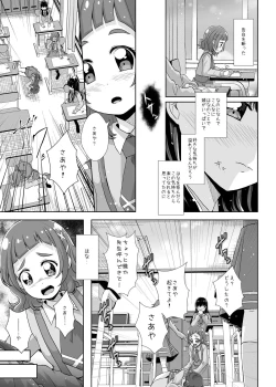 Page 10 of Watashi no Kokoro no Naka no Hana - Hana in my heart