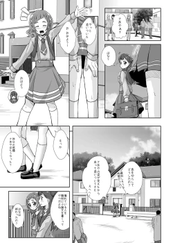 Page 6 of Watashi no Kokoro no Naka no Hana - Hana in my heart