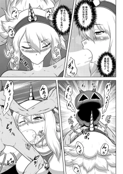 Page 12 of Hakkutsu Kirin Musume to Kyokon Chachabu
