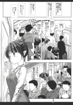 Page 4 of Youkai Chikan Densha