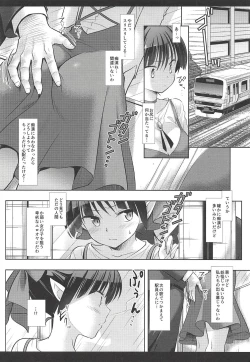 Page 5 of Youkai Chikan Densha