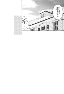 Page 24 of Papa to H na Hanayome Shuugyou