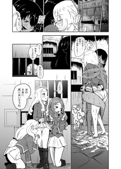 Page 12 of Marie-sama, Oshida to Andou Sekkan Surutte yo Kouhen