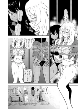 Page 4 of Marie-sama, Oshida to Andou Sekkan Surutte yo Kouhen