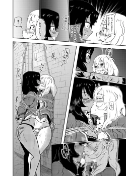 Page 6 of Marie-sama, Oshida to Andou Sekkan Surutte yo Kouhen