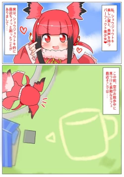 Page 4 of Shojo-chan Muchimuchi desu kedo?