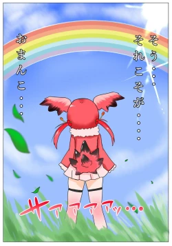 Page 8 of Shojo-chan Muchimuchi desu kedo?