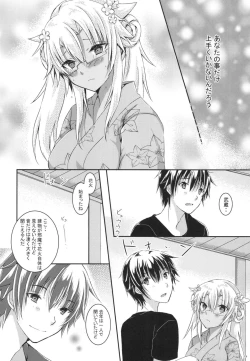 Page 13 of Daisenkan Koi o Suru 6