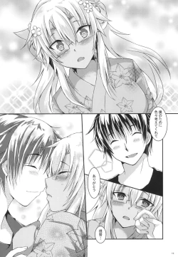 Page 15 of Daisenkan Koi o Suru 6