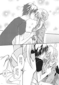 Page 16 of Daisenkan Koi o Suru 6