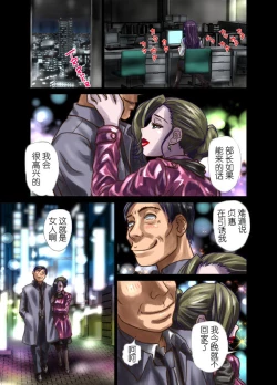 Page 5 of The Sweet Stinger of the Wasp