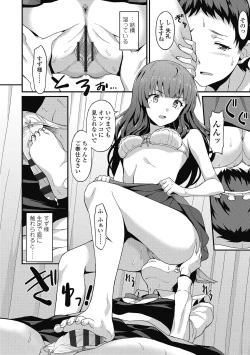 Page 114 of Dame na Anata ni Koishiteru - I am in love with you.