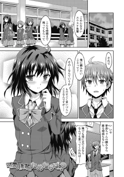 Page 29 of Dame na Anata ni Koishiteru - I am in love with you.
