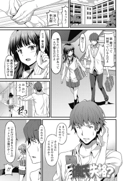 Page 5 of Dame na Anata ni Koishiteru - I am in love with you.