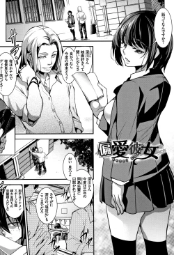 Page 76 of Zecchou Party ~ Party Blast