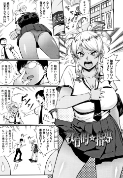 Page 110 of Manazashi Temptation