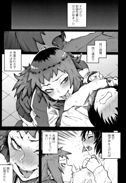 Page 34 of Manazashi Temptation