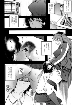 Page 35 of Manazashi Temptation
