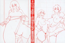 Page 3 of Manazashi Temptation